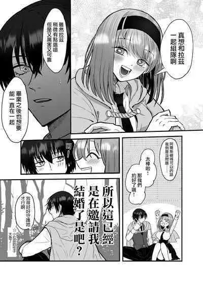 [Tsuruta Espresso] Eiyuu no Ura no Kao ~ Kyuukoku no Kishi-sama no Kankin Chouai ~ | 英雄不为人知的一面～救国骑士的监禁宠爱～ [Chinese] [莉赛特汉化组]