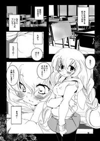 (C77) [Suitekiya (Suitekiya Yuumin)] Kodomo no Mesuana ～ Kodomo no Chinpho Maniacs Soushuuhen ～ (Kodomo no Jikan)