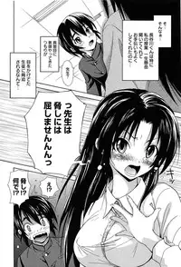 [Takaku Tubby] Toshiue Lovers