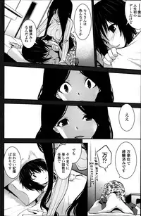 [Ru-en Rouga] Dancing Mirage Ch.1-8