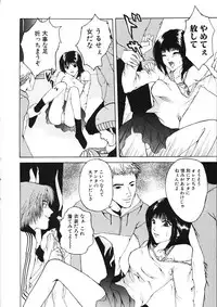 [Tachibana Atsushi] Haitoku no Shojo - The Immoral Virgin