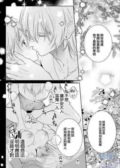 majutsu-shi no hana ori｜魔法师的花牢