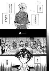 (C87) [Hakuchuu Doudou (Rian)] Shounen wa Denki Hitsujin no Yume o Miru ka Vol. 2 (The Legend of Heroes: Sen no Kiseki) [Chinese] [沒有漢化]