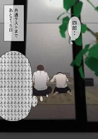 [Penny dreadful] Ore no kyonyū kanojo ga, yarichin ni uchinonaka de NTR