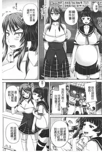 [Akigami Satoru] Kihon Muryou Kanojo NG Nashi | 基本無料彼女沒有NG [Chinese]