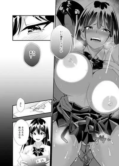 [Strong ERO] Himitsu no Seikatsu Shidou ~Kyonyuu Seiso-kei Kanojo ga Kyoushi no Chinpo ni Ochiru made~