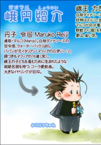 Tora Emaki
