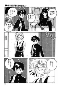 [Wanyanaguda] Toshiharu-kun wa Toshiue no Josei ni Sukareru Type?