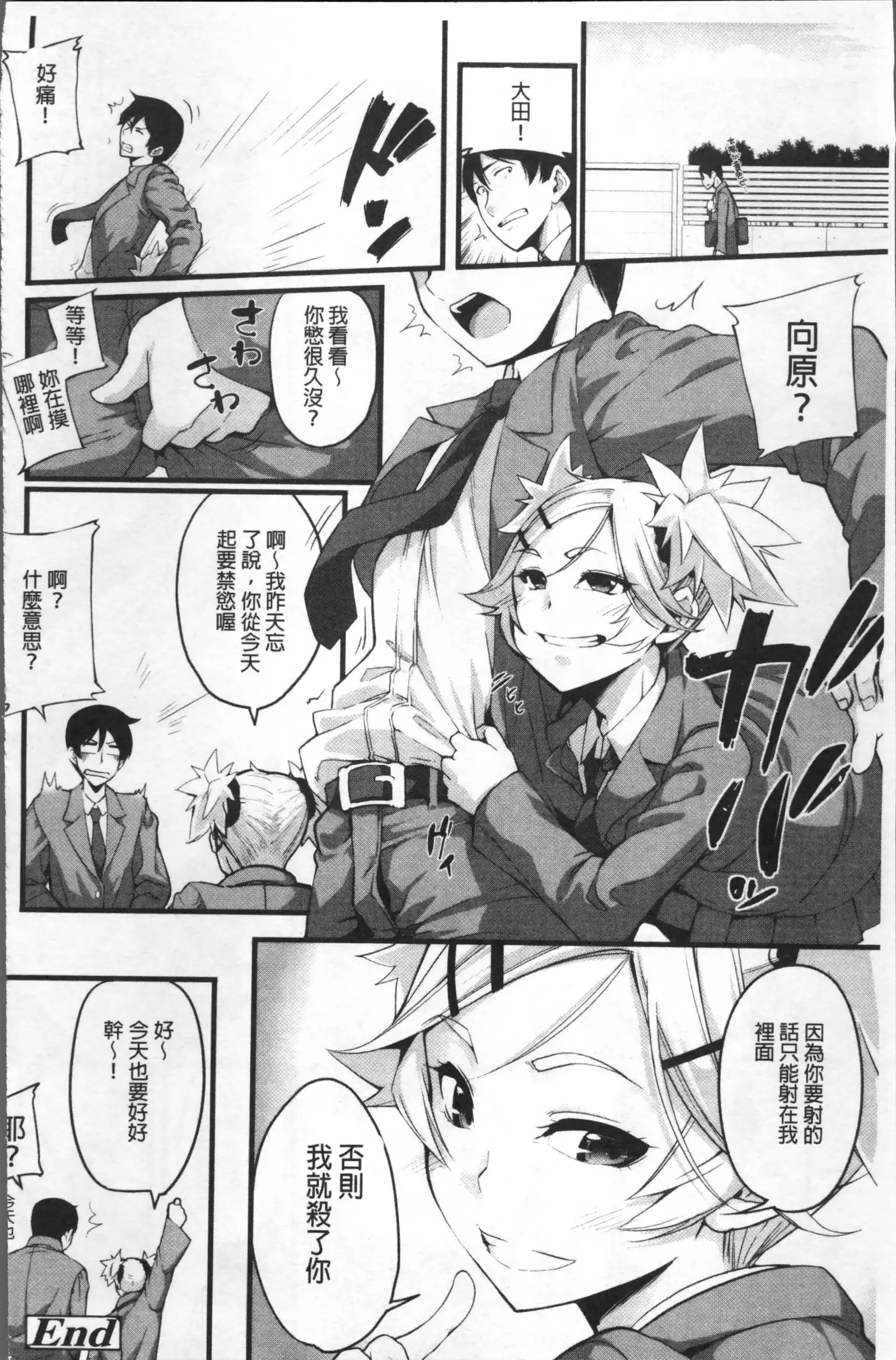 Koakuma Kanojo no Sex Jijou.