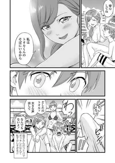 Oppai na Natsuyasumi Soushuuhen