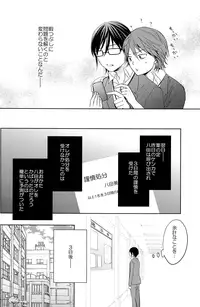 [R-nico (Edamame)] Kono Koi no Tomoshibi wa (K)