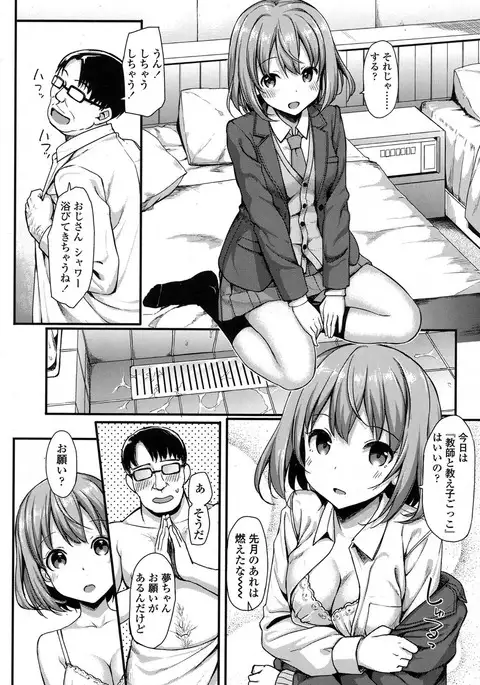 COMIC Koh 2017-09
