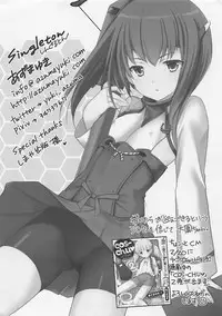 (Houraigekisen! Yo-i! 6Senme, CT23) [Singleton (Azuma Yuki)] Singleton no 20140119 Houraigekisen 6 & ComiTre 23 Genteibon (Kantai Collection -KanColle-)