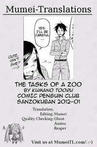 [Kumano Tooru] Doubutsuen no Oshigoto | The Tasks of a Zoo (COMIC Penguin Club Sanzokuban 2012-01) [English] {MumeiTL}