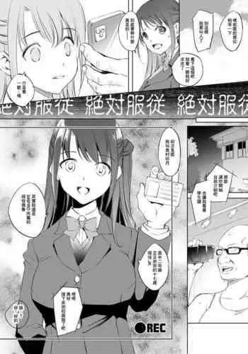[Amu] Otokonoko Katsudou! (Otoko no Ko-llection! R) [Chinese] [瑞树汉化组]