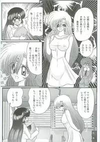 [Kamitou Masaki] Seirei Tokusou Fairy Saber W Seinaru Mashojo