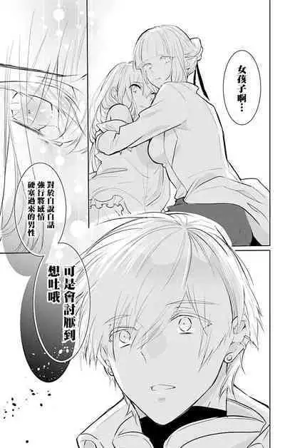 out bride —异族婚姻— 05-09