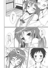 (C80) [Suzukure (Aya)] Touwa-san-chi no Erio-chan (Denpa Onna to Seishun Otoko)