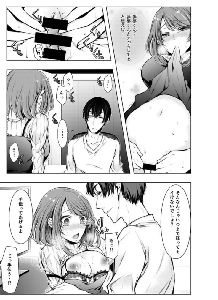 Konzen Nettorare Haishin ~ Kareshi no Ani ni Irerareteru... 3-4