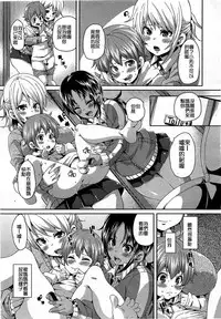 Girls forM Vol. 03 [Chinese] [M系資源聚合漢化組]
