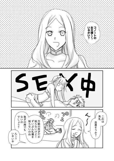 FGO Medb-chan to TanikiX