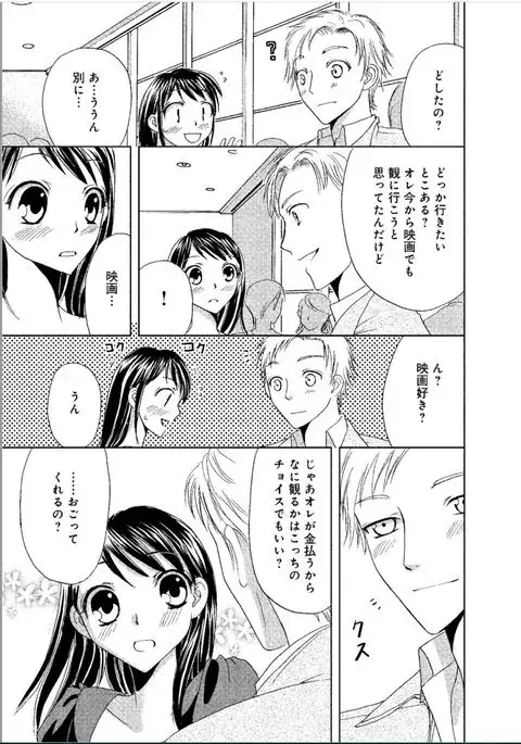 Sonna ni Ookii no Irenaide ★ Onna no Karada ni Natta Ore Vol. 1