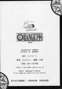 (C66) [KENIX (Ninnin!)] ORANGE PIE Vol. 5 (One Piece) [English] [SaHa]