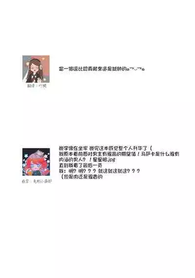 [Yukichi] Hentai Ikemen Yuurei ni Maiban Osowarete imasu. | 每晚被變態帥哥幽靈襲擊. 1-10 end [Chinese] [莉赛特汉化组]