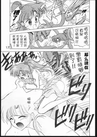 [Black Dog (Kuroinu Juu)] SUBMISSION JUPITER PLUS (Bishoujo Senshi Sailor Moon) [Chinese] [网上打飞机个人汉化]