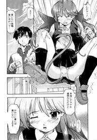 [Akishima Shun] Akumakko♥Trouble