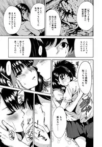 [Okumori Boy] Houkago Futari Bocchi [Digital]