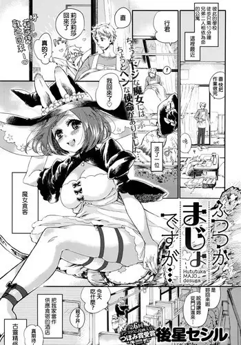【フルカラー】「1分間だけ挿れてもいいよ…」シェアハウスの秘密ルール。