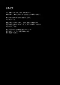 (C90) [Uneune-kissa (Unepon)] Gochuumon wa Shokushu ja Nai desu! (Gochuumon wa Usagi desu ka?)