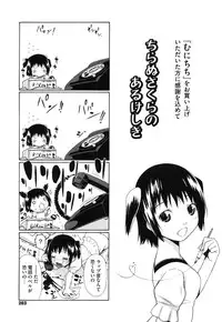 [Ikeda Sakura] Muni Chichi