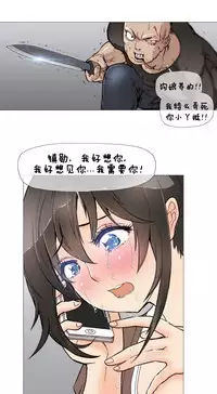 HouseHold Affairs 【卞赤鲤个人汉化】1~34话（持续更新中）