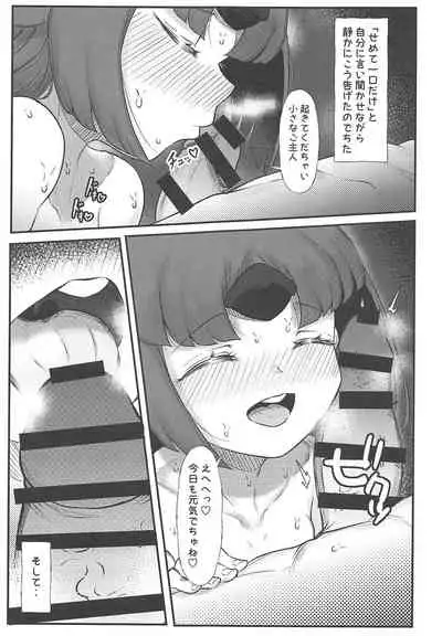 benisenseitogekiamadosei2 + Die walkure hirudotoetchisuruomakebon C97kaijogentei