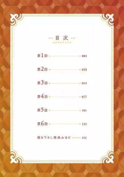 [Nola Obake] Bijou (Full Color) Ch. 1-3 [Chinese] [冒险者公会]