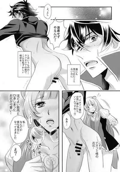 (FES2020) [KF (Koromo)] Rei no Heya ni Tojikome raretara Ore ga Tsukkoma reru Katadatta (Tate no Yuusha no Nariagari)