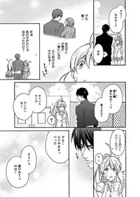 [Takao Yori] Nyotaika Yankee Gakuen ☆ Ore no Hajimete, Nerawaretemasu. 3