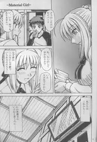 (C69) [TEYAN-DAY (Ohkaneda Hirota, Hagane Tetsu)] Gekkan Mapodon 1 Gatsugou (Fate/stay night)