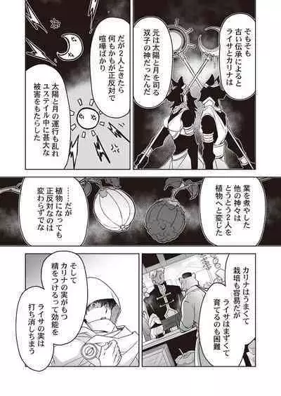 Kyojinzoku no Hanayome