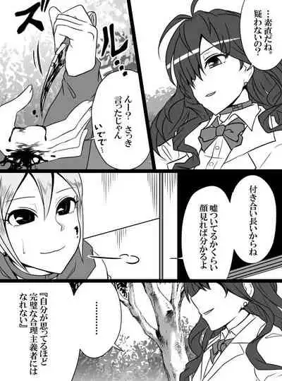 [Shiranai] Deremasu Battle Royale (THE iDOLM@STER CINDERELLA GIRLS)