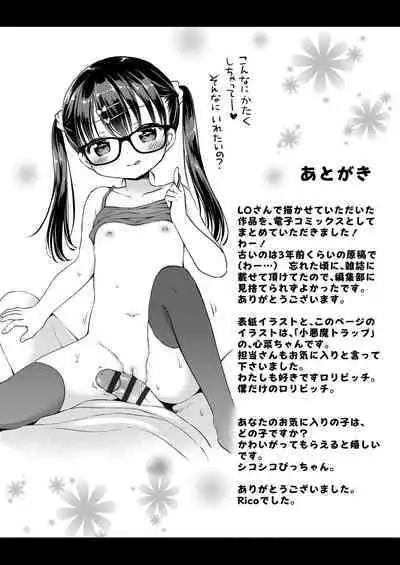Otona Mitai ni Suki ni Shite ne - Don't treat me as a child