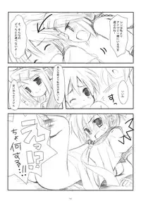 (COMIC1☆2) [D.N.A.Lab., ICHIGOSIZE (Miyasu Risa, Natsume Eri)] Sweet Farewell Melodies For My Bereaved (VOCALOID)