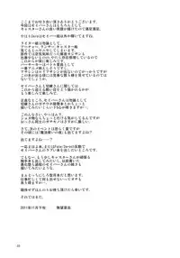 (C81) [RUBBISH Selecting Squad (Namonashi)] RE15 (Fate/Zero) [English] [desudesu]