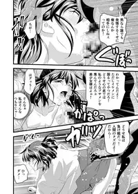 [Senbon Torii] Angel XX malicE 1 - Price of Benevolence (Inju Seisen Twin Angels)
