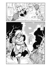 (Ryonaket) [Gachi Drunkers (Orizuru Bros)] Magma Monogatari (Sword World 2.0)