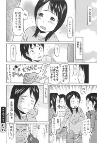 [EB110SS] Kakekko Lesson