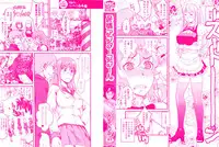 [Shirota Kurota] Hatsujou After School