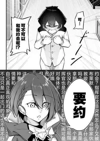 [Gakuen Ketsumeichou (Oriue Wato)] Atsuatsu Oyanami Soudanshitsu -Jissen Hen- | 火热的烦恼咨询室 -实践篇- (Azur Lane) [Chinese] [欶澜汉化组] [Digital]
